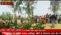 SITAPUR VOICE NEWS :- क्या प्रेमी जोड़ो ने गोली मार कर अपनी प्रेम कहानी का किया अंत//