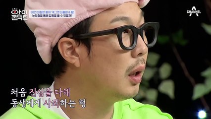 동생 앞에서 무릎꿇은 형... 아직 형을 용서하기 어려운 동생