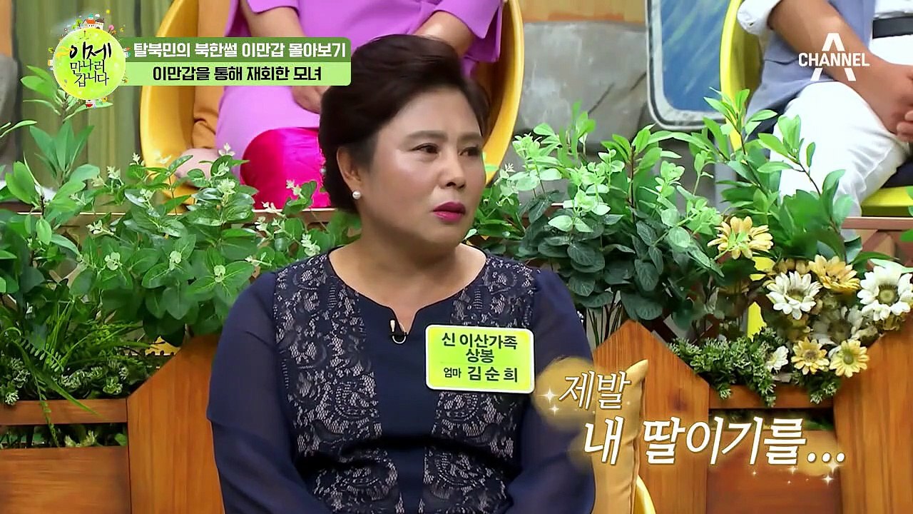 [이만갑 모아보기] 눈물의 재회! 죽지 말고 살아서 만나자던 딸.. 12년 만에 찾다!