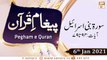 Paigham e Quran | Host : Muhammad Raees Ahmed | 6th January 2021 | ARY Qtv