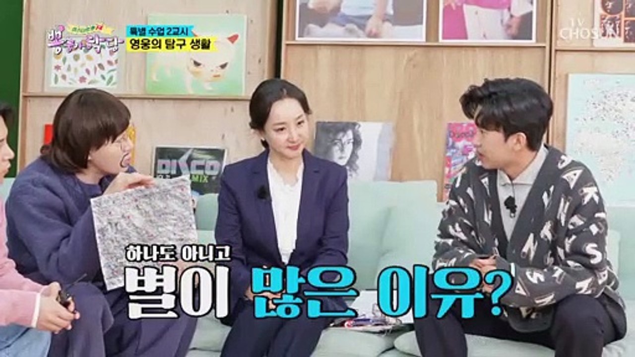 준비된 스타✫ 임영웅의 ↖치솟는 자존감↗ TV CHOSUN 20210106 방송