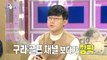 [HOT] What's Kim Gu-ra's YouTube revenue?, 라디오스타 20210106