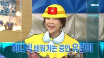 [HOT] Baek Ji-young does not know YouTube very well., 라디오스타 20210106