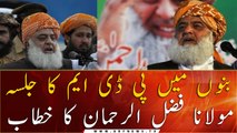 PDM Jalsa in Bannu Speech of Maulana Fazlur Rehman