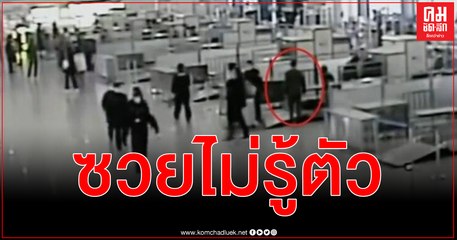 (คลิป) เมื่อ ของเล่น ที่เก็บมาสมัยเด็กกลายเป็นของผิด ก.ม. ต้องรับโทษไปตามระเบียบ