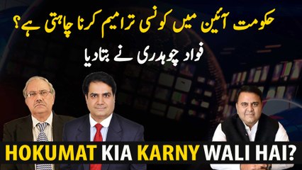 What amendments does the government want to make in the constitution?