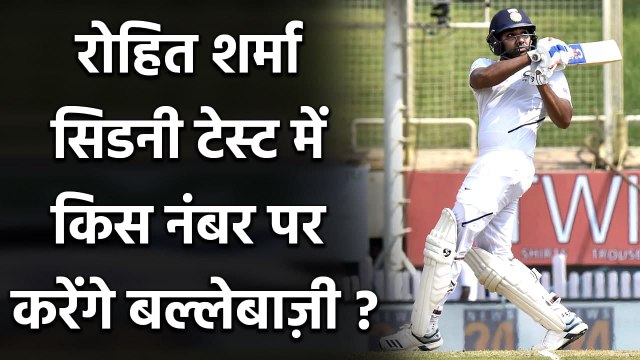 India vs Australia: Ajinkya Rahane Reveals, Rohit Sharma To Open In Sydney Test| वनइंडिया हिंदी
