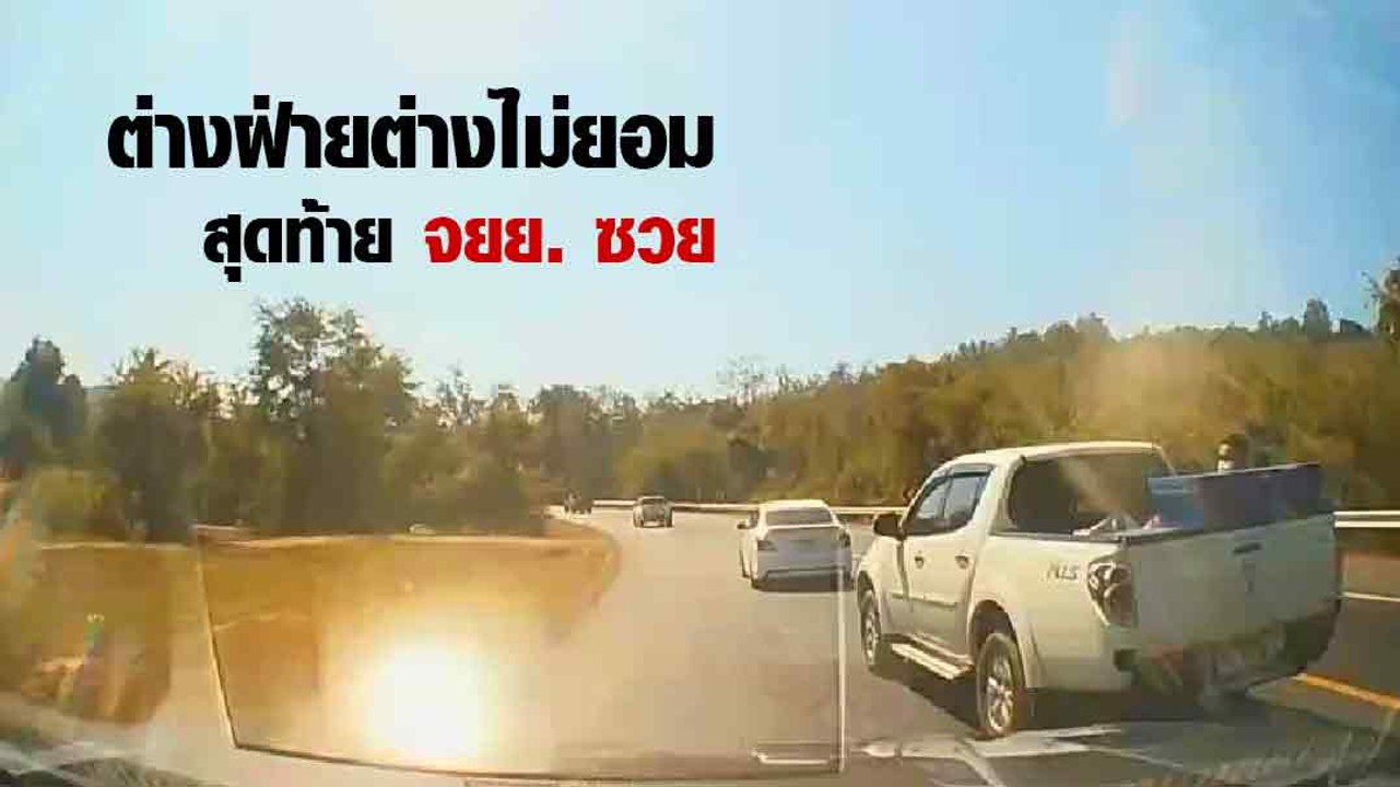 เบาได้เบา ! คันหนึ่งจะแทรกแซงเส้นทึบ อีกคันเครื่องแรงไม่ยอม สุดท้าย จยย. ซวย