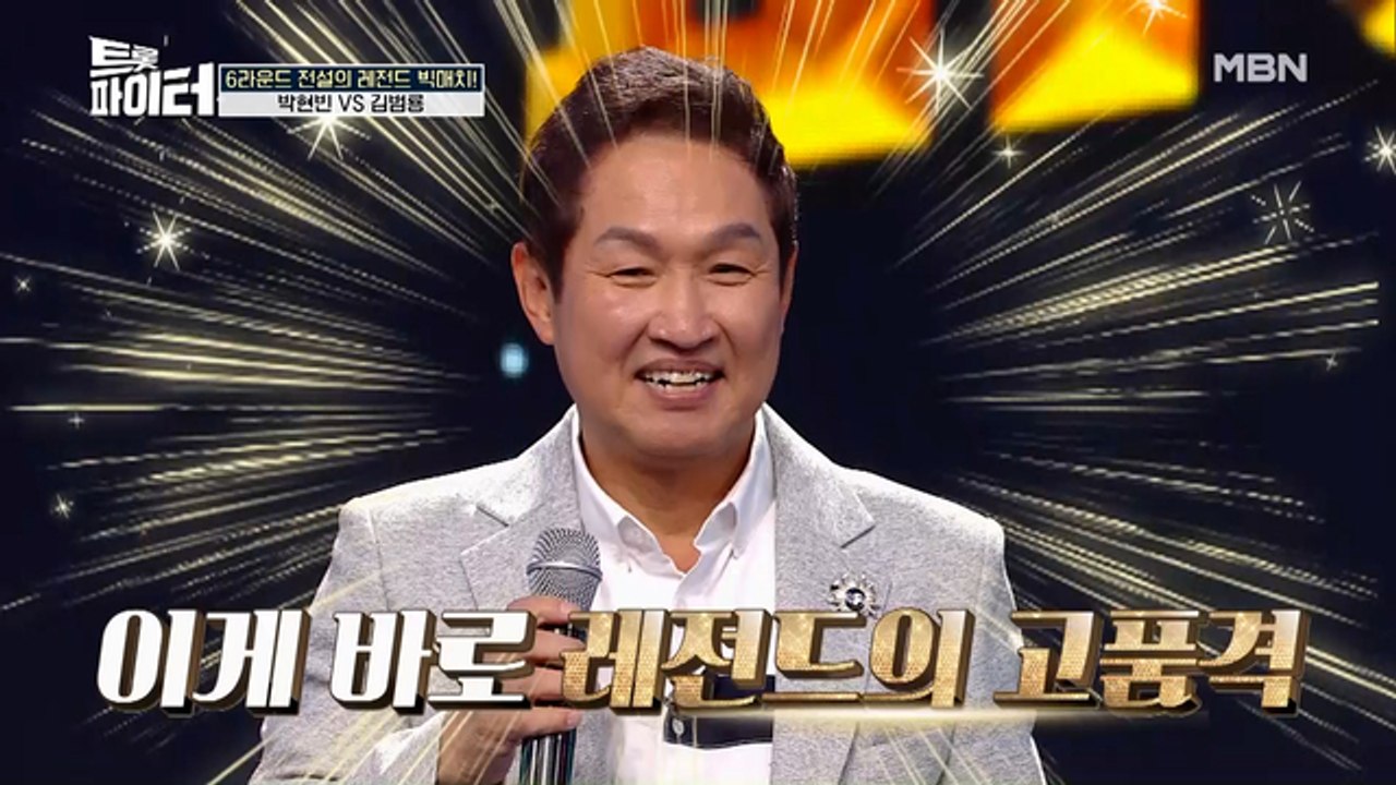 [레전드 매치] 김범룡, 없던 님도 생각나는 애절한 [바람 바람 바람]