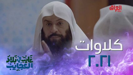 النصب والاحتيال على العالم صار بكل مكان للأسف