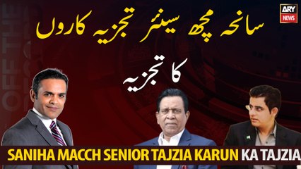 Saniha Macch Senior Tajzia karun ka Tajzia