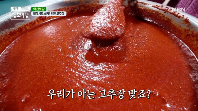 ✦초간단 고추장✦ 손에 양념 안 묻히고 만들어봐요 (｡•̀ᴗ-)✧