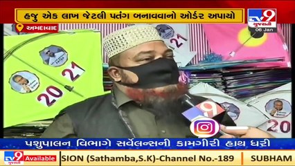 Ahmedabad_ Owaisi-themed kites in demand in market ahead of local body polls _ TV9News _ D25 h07