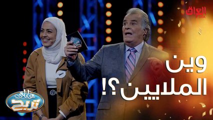 آل ذياب والملايين يسووها لو شنو