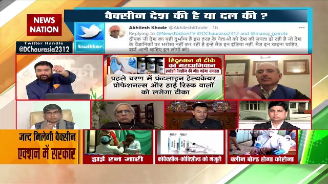 Desh Ki Bahas : Who plays politics on India-developed Corona vaccine?
