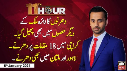 11th Hour | Waseem Badami | ARYNews | 6th January 2021