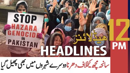 ARY NEWS HEADLINES | 12 AM | 7th JANUARY 2021