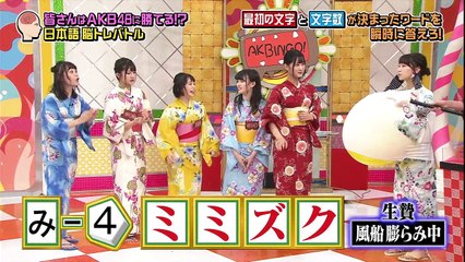 AKBingo! Ep.510[English Subtitles]