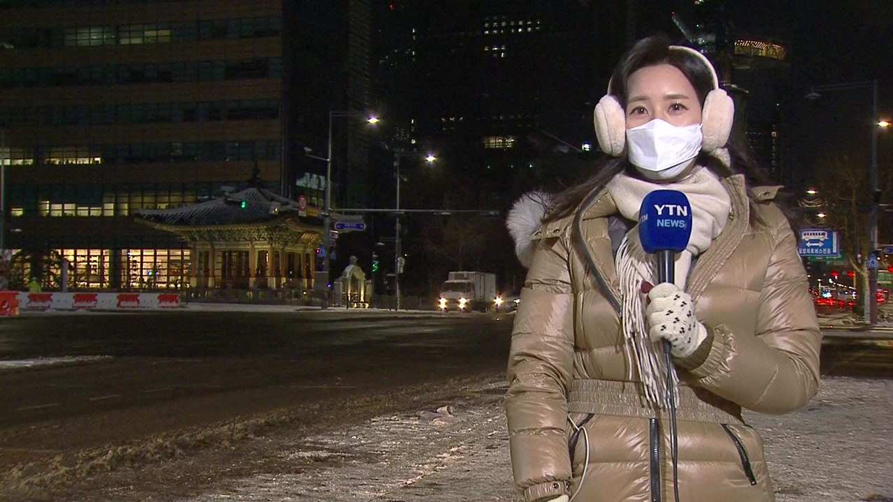 [날씨] 서울 첫 한파경보...출근길 '도로 살얼음' 사고 유의 / YTN