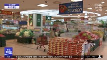 [뉴스터치] 코로나19 극복 위한 농축산물 할인행사