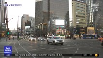 폭설 뒤  '최강 한파'… 출근길 도로 결빙 우려