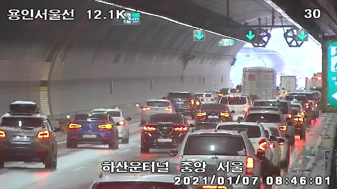 [고속도로 교통상황] 곳곳 정체 이어져...폭설로 인한 도로 살얼음 주의 / YTN