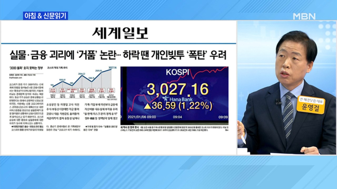 신문브리핑1 ""황소 장서 나만 소외될라"…키움증권 하루 신설계좌만 4만 개"외 주요기사
