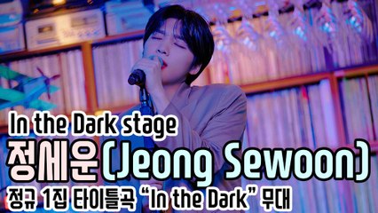 [TOP영상] 정세운(Jeong Sewoon), 타이틀곡 ‘In the Dark’ 무대(210106 Jeong Sewoon, In the Dark stage)