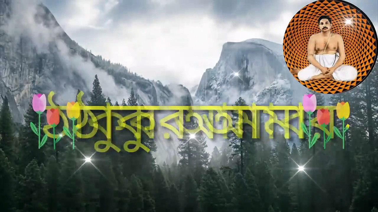 গুরু ধরা লাগে কেন? গুরু না ধরলে ঈশ্বর লাভ হয় না?