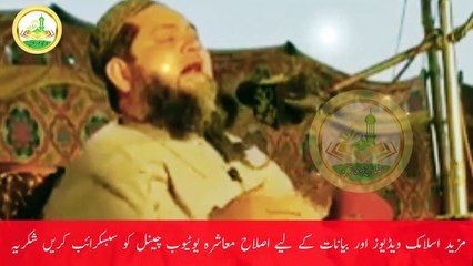 Beti Ke Haqooq Very Emotional Bayan Molana Abdul Hannan Siddique | بیٹیوں کے حقوق | Islah e Muashra
