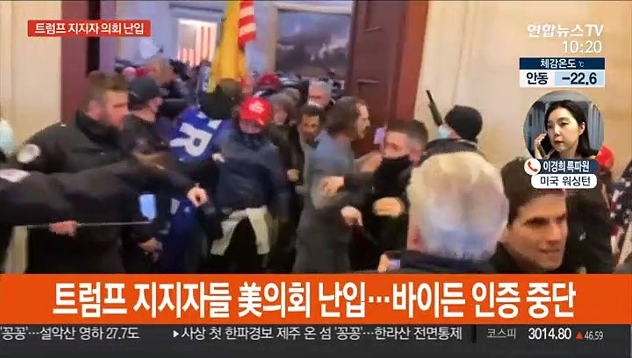 트럼프 지지자 美의회 난입…바이든 승리 인증 중단
