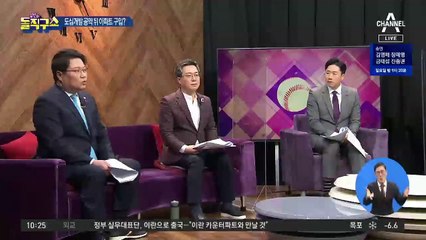 박범계, 투자 개발 공약 지역에 아파트 구입