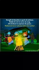 Happy lohri /happylohri whatsup satuts/whatsup satuts/lohri diya lakh lakh badhiya