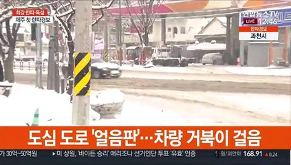 호남 또 '폭설'…최고 30㎝까지 내릴 듯