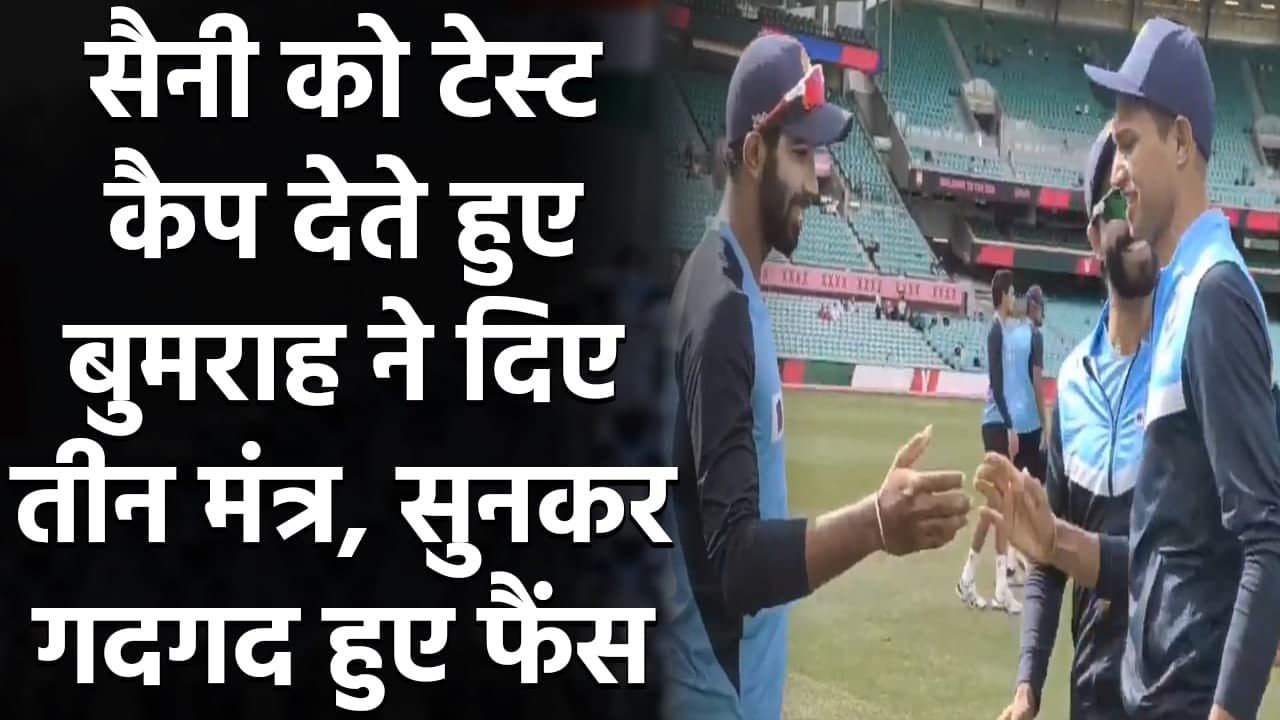 India vs Australia 3rd Test: Jasprit Bumrah handed Navdeep Saini the Test cap | Oneindia Sports