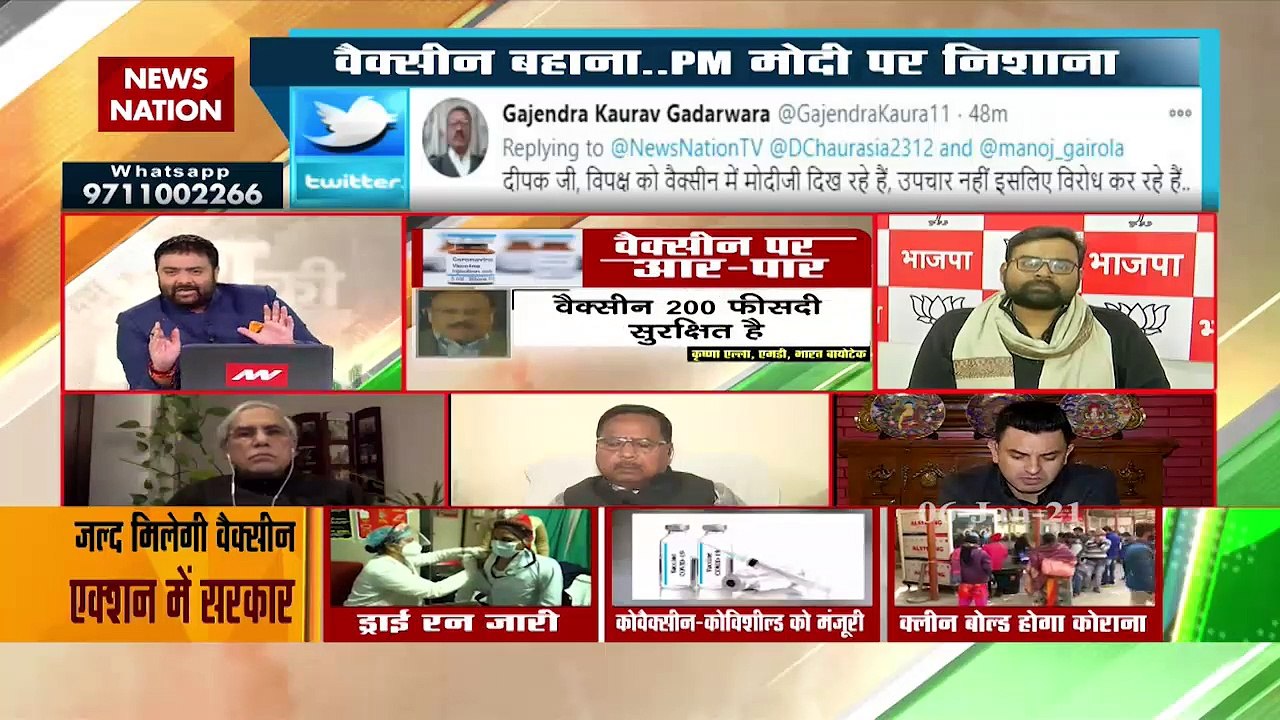 Desh Ki Bahas : कोरोना वैक्सीन पर 'मुफ्त' की सियासत