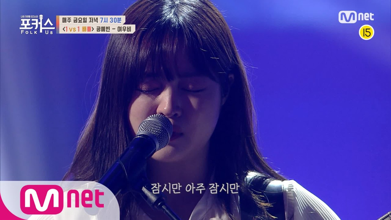 [선공개/8회] ′감정 몰입도 MAX′ 무대 도중 터져버린 눈물.. 공예빈ㅣ♬ 여우비...