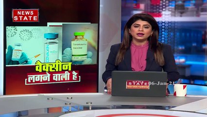भारत में वैक्सीन का काउंटडाउन शुरू, वैक्सीनेशन को लेकर तैयारी पूरी