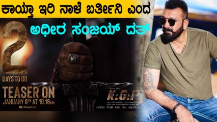 Sanjay Dutt ಪೋಸ್ಟ್ ನೋಡಿ ಹೆಚ್ಚಾಯ್ತು ಅಭಿಮಾನಿಗಳ ಕುತೂಹಲ | Fimibeat Kannada