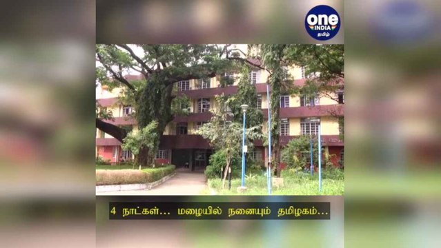 சென்னை: 4 நாட்கள்… மழையில் நனையும் தமிழகம்.. சொல்வது வானிலை ஆய்வு மையம்..!