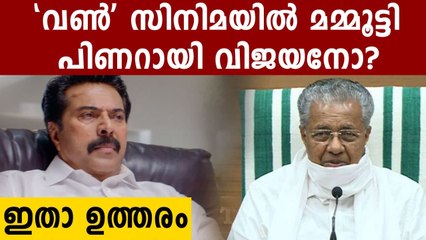 Director talks about Mammootty movie One