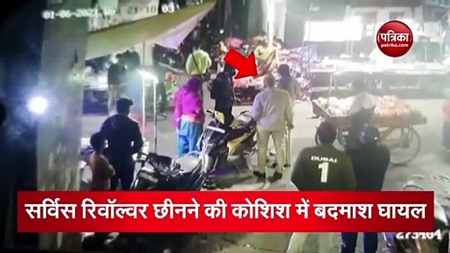 Video: दिल्ली में अपराधियों के हौसले बुलंद, देखिए कैसे पुलिसकर्मियों पर ही कर दिया जानलेवा हमला