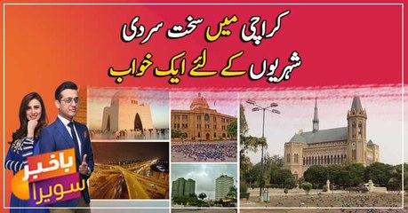 Winter in Karachi becomes a dream