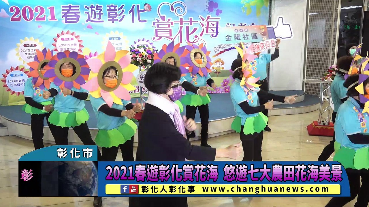 2021春遊彰化賞花海 悠遊七大農田花海美景