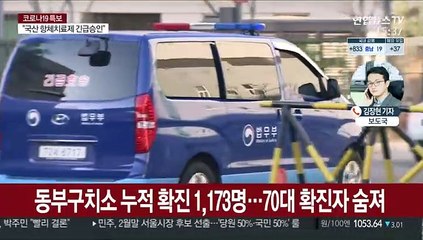 사흘째 확진 1천명 아래…영국발 변이 3명 추가 확인