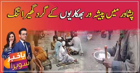 Crackdown on beggars in Peshawar begins