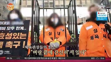 태권도장은 되고, 헬스장은 안돼?! 방역 지침 형평성 논란..