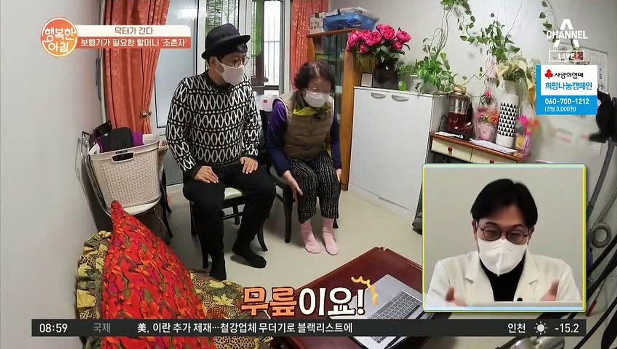 [닥터가 간다] 비대면 진료라니?! 퇴행성 무릎 관절염.. 그 진단은?!