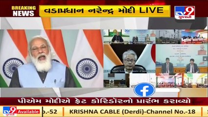 The eastern&the western dedicated freight corridors are being seen as game-changer for India: PM