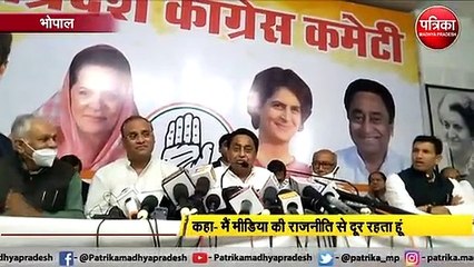 कमलनाथ की प्रेस कॉन्फ्रेंस